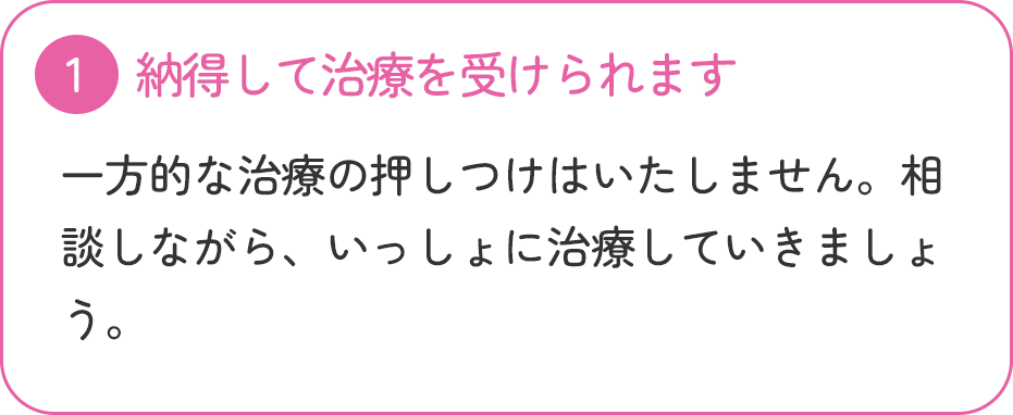 当院が選ばれる理由
